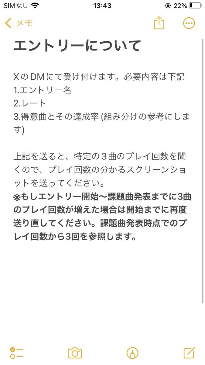418_26GI's tweet photo. 第3回りんご杯開催します！
参加希望はDMまで！エントリー期限が今回は少し短いよ！15:00〜とは書いてるけど先行して受け付けます。
レギュレーションが毎度の事ながら少しややこしいのでちゃんと見てね！

リプライにスコア提出の見本を置いておきます。
#第3回りんご杯 https://t.co/eB4lzJ9610