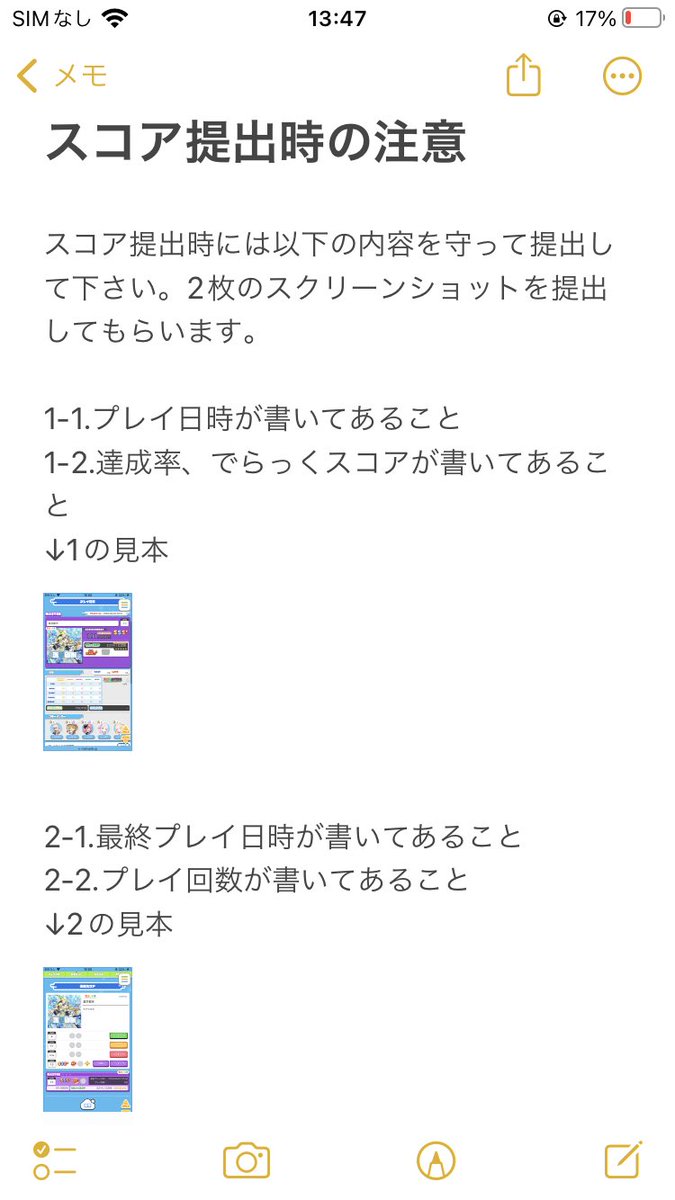 418_26GI's tweet photo. 第3回りんご杯開催します！
参加希望はDMまで！エントリー期限が今回は少し短いよ！15:00〜とは書いてるけど先行して受け付けます。
レギュレーションが毎度の事ながら少しややこしいのでちゃんと見てね！

リプライにスコア提出の見本を置いておきます。
#第3回りんご杯 https://t.co/eB4lzJ9610
