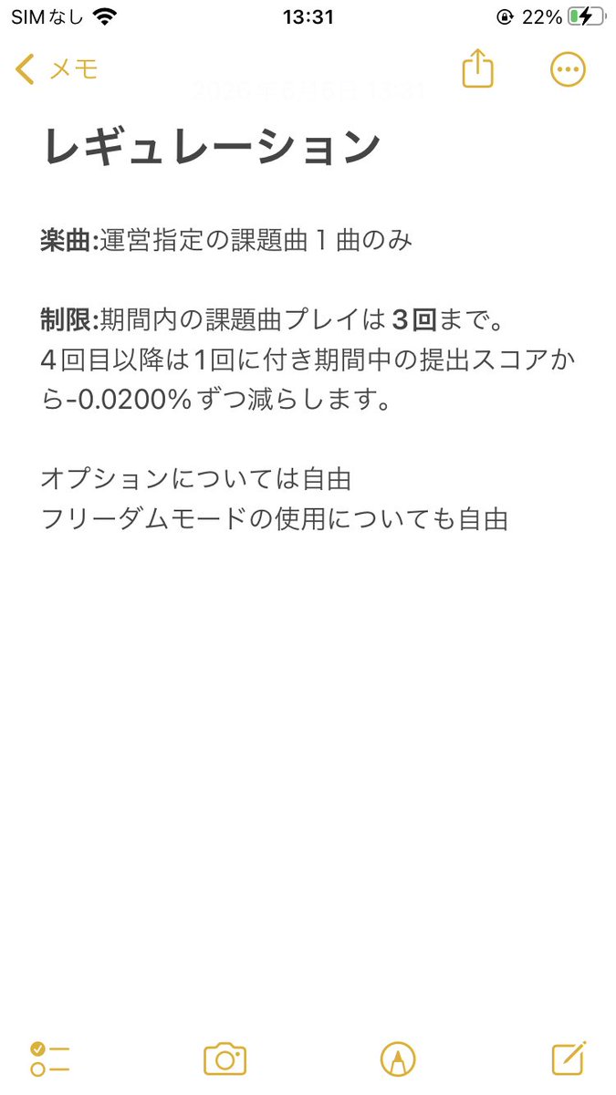 418_26GI's tweet photo. 第3回りんご杯開催します！
参加希望はDMまで！エントリー期限が今回は少し短いよ！15:00〜とは書いてるけど先行して受け付けます。
レギュレーションが毎度の事ながら少しややこしいのでちゃんと見てね！

リプライにスコア提出の見本を置いておきます。
#第3回りんご杯 https://t.co/eB4lzJ9610