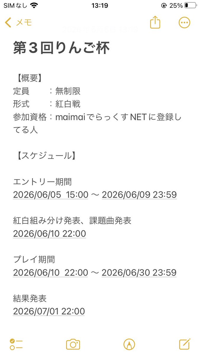 418_26GI's tweet photo. 第3回りんご杯開催します！
参加希望はDMまで！エントリー期限が今回は少し短いよ！15:00〜とは書いてるけど先行して受け付けます。
レギュレーションが毎度の事ながら少しややこしいのでちゃんと見てね！

リプライにスコア提出の見本を置いておきます。
#第3回りんご杯 https://t.co/eB4lzJ9610