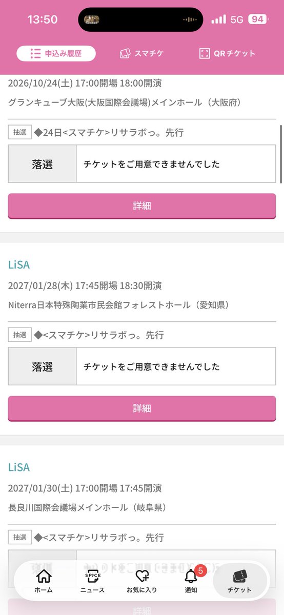 LightningSoulJa's tweet photo. は！？
大阪日曜日以外外れたんだけどなんなん https://t.co/S9JD4Ivtzq