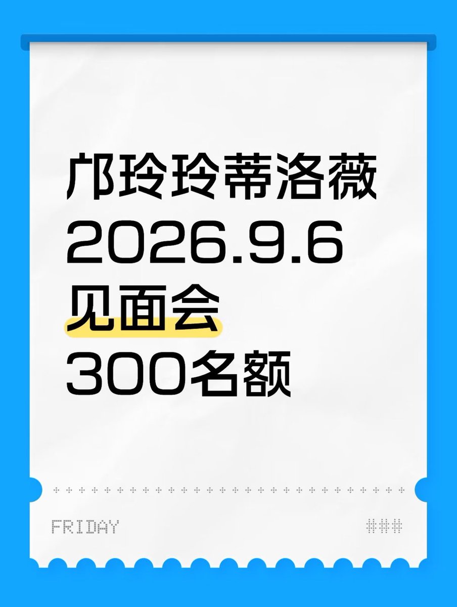 00k1105's tweet photo. So Dirovo will have offline event on 6-Sep in China

#หลิงหลิงคอง #linglingkwong https://t.co/ditpvPpk7D