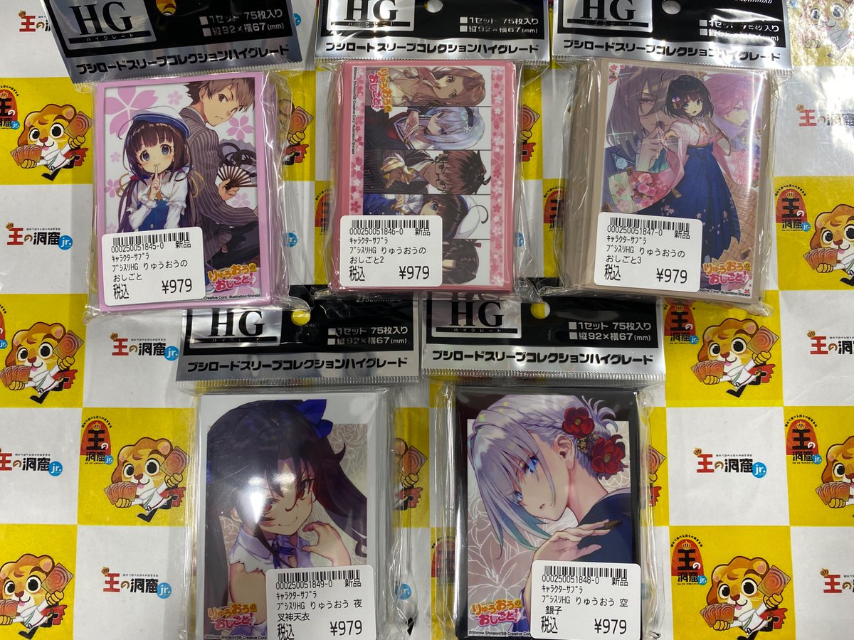各種スリーブ発売中です！ よろしくお願いします！