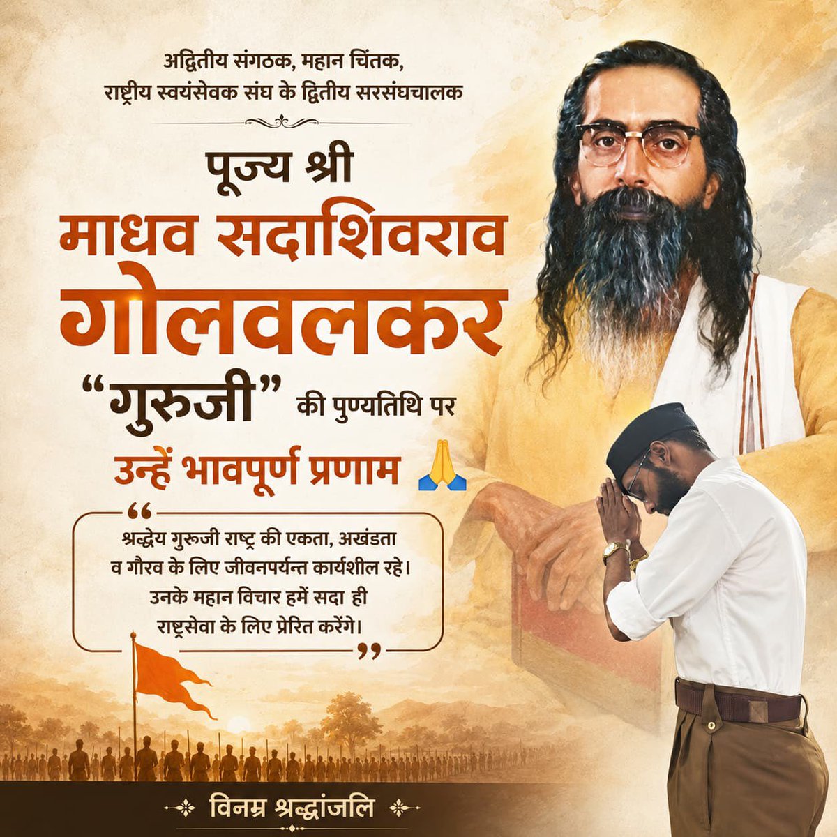ghoshmonoj's tweet photo. अद्वितीय संगठक, महान चिंतक, राष्ट्रीय स्वयंसेवक संघ के द्वितीय सरसंघचालक पूज्य श्री माधव सदाशिवराव गोलवलकर "गुरु" जी की पुण्यतिथि पर उन्हें भावपूर्ण प्रणाम 🙏 https://t.co/zeStQEpRO6