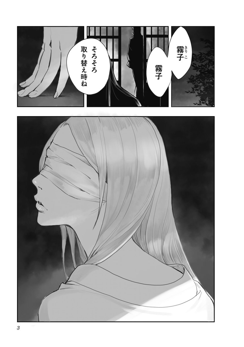 asa_comi's tweet photo. 雛接山には、人を攫う女の鬼が
住んでいるらしい（0/6）

こちらから読めます▽
https://t.co/Vmfuro4QeJ https://t.co/NJ4vwNvgYk