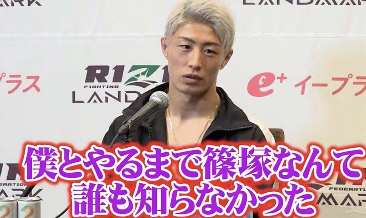 wgWCMQ9mUi1739's tweet photo. 冨澤大智→自分とやるまで篠塚なんて誰も知らなかった

赤田功輝→密着PRで家偽装

ジョリー→井上尚弥に喧嘩で勝てる

梅野源治→ジャッジは学んだ方がいい

この4人が同じジムという奇跡を我々は目撃している… https://t.co/OaGeFfs9Oc
