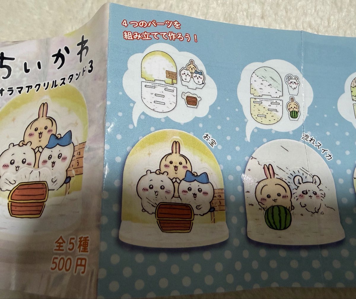staaar_fish's tweet photo. ちいかわ　ジオラマアクリルスタンド
郵送交換　募集

譲→2無限白米湧きドコロ
　→3交通整理

求→3お宝
　→流れスイカ
(定価＋送料での譲渡も可能です)

宜しくお願い致します🙇‍♀️ https://t.co/CudpUQhLY9