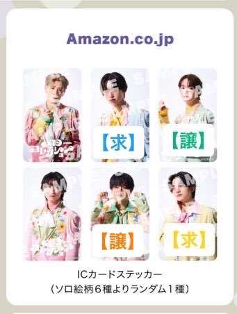 ___8777777___'s tweet photo. Lienel リエネル　メロコレ  メロコレクション　Amazon購入特典　ICカードステッカー　交換

【譲】高岡・武田
【求】近藤・高桑

お心当たりの方は、ご連絡お願いいたします。 https://t.co/96HotE1dPd
