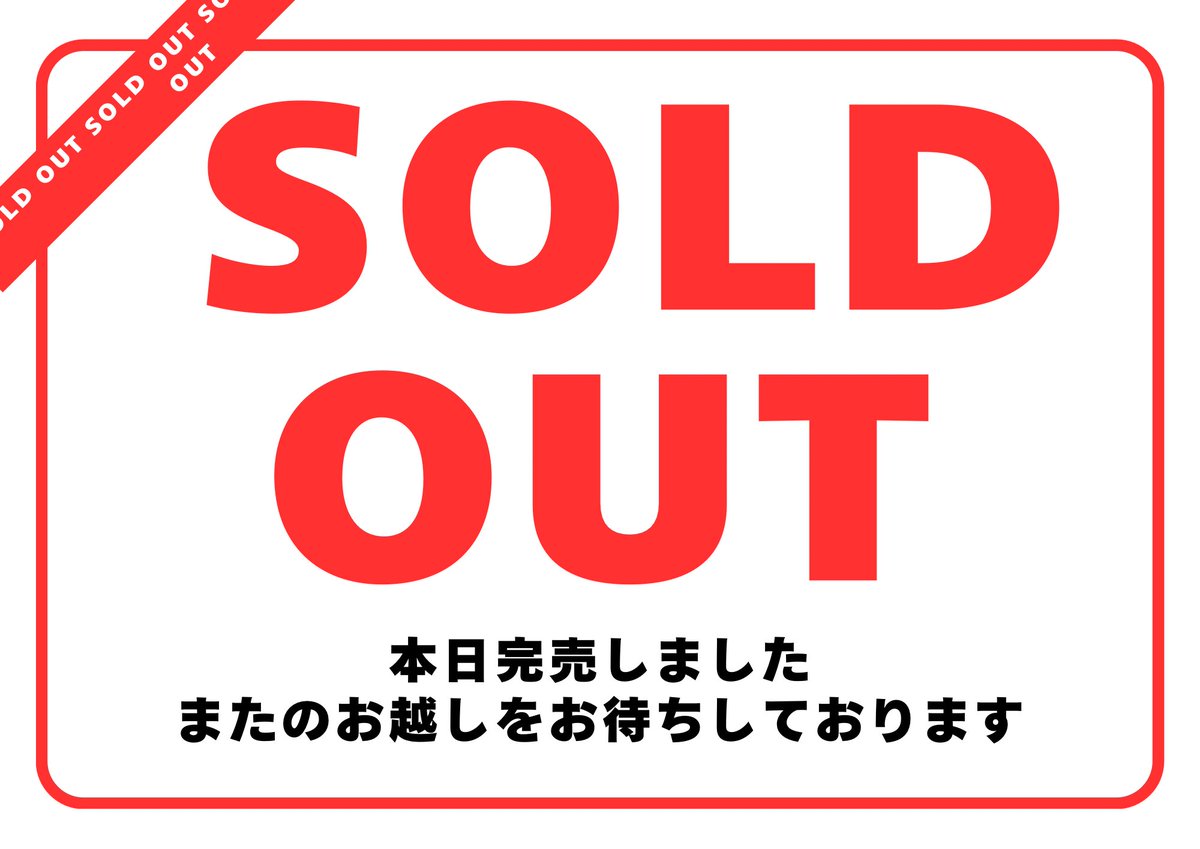 RebelCurry's tweet photo. ご来店いただいた皆様ありがとうございました🙏 https://t.co/1x9JMYAspO