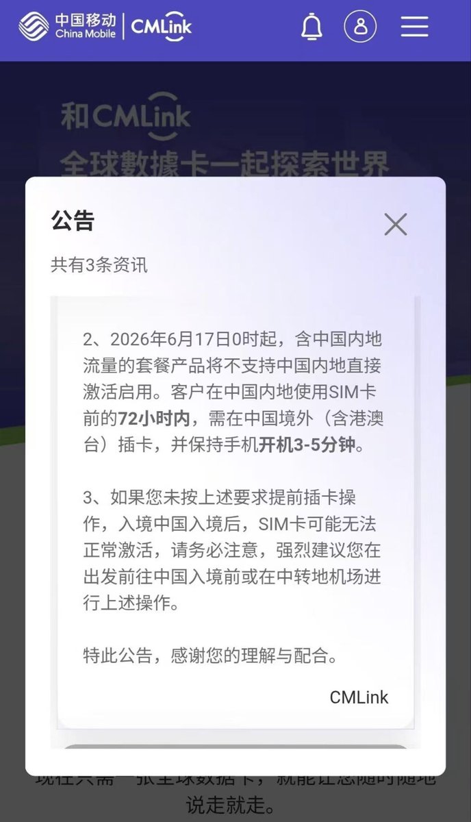 lawvinx's tweet photo. ✈️ 计划回国用 CMLink 的注意啦!
⏰ 2026 年 6 月 17 日起,含内地流量的套餐不能在内地直接激活了。
需要在内地用卡前 72 小时内,先在中国境外(含港澳台)插卡开机 3-5 分钟激活。
建议出发前或中转地搞定,避免入境后没信号!#CMLink https://t.co/nLpIOdJcXJ