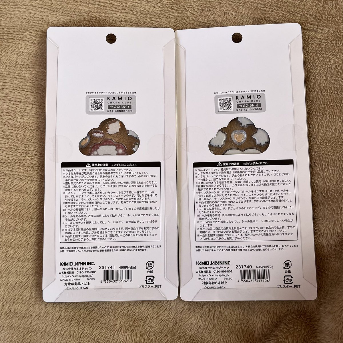 _iamarinf's tweet photo. 《交換》ボンボンドロップシール　ボンドロ　プチドロ

【譲】リボンジュエルプチドロップ
ハッピーマーチ　あわわちゃん　各1

【求】未所持ボンドロプチドロ

未所持シール多数ございます。交換可能なもののお写真をつけて送ってください。

郵送での交換希望
検索からお気軽にお声掛けください✨ https://t.co/s4FK1XiZnI