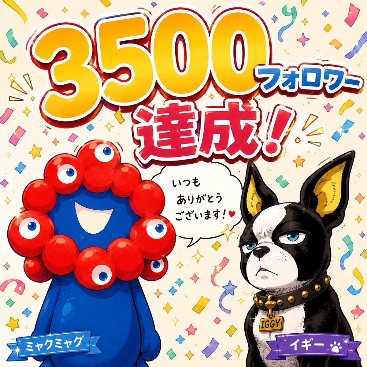 イギー tweet media