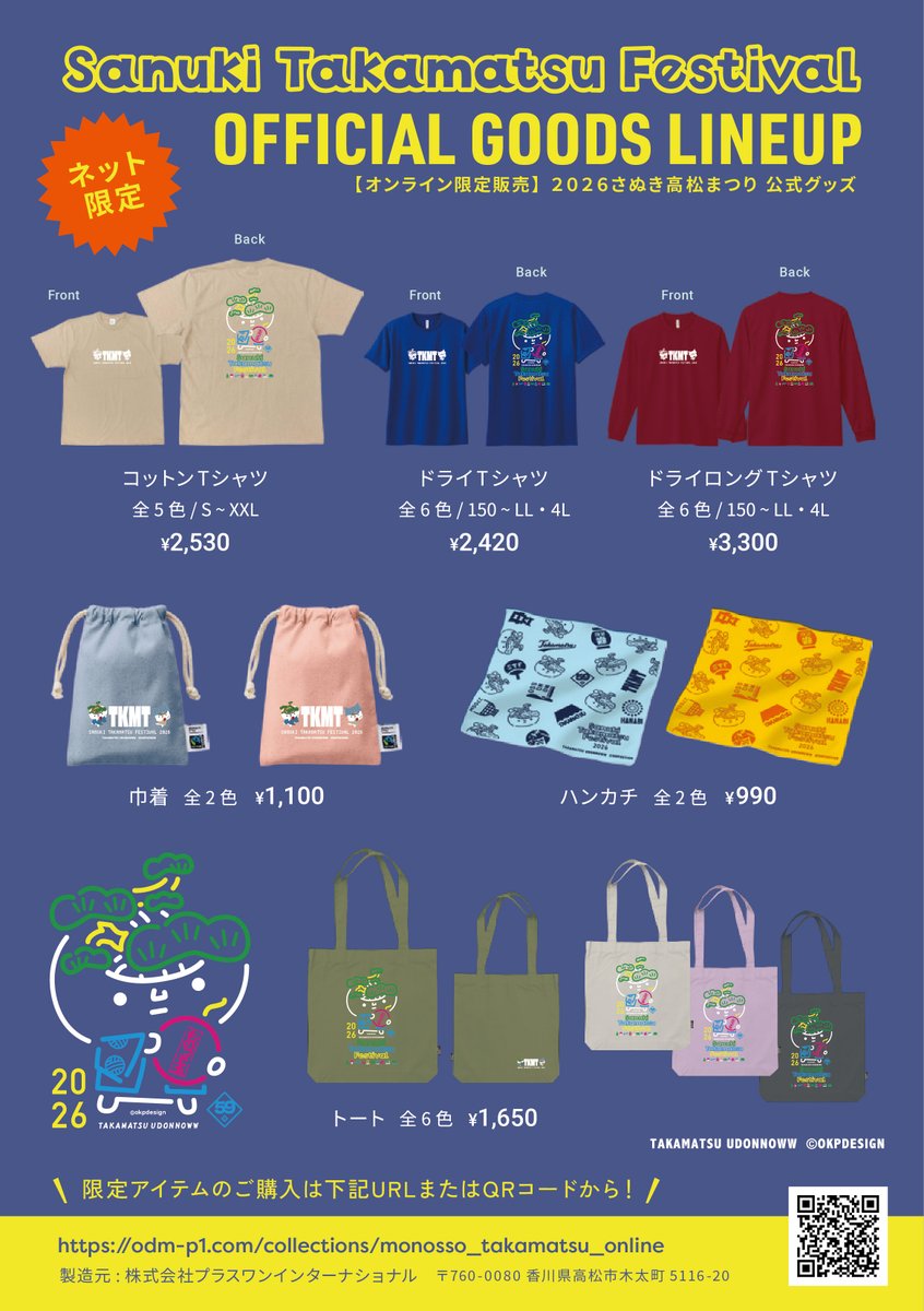 ふーさん (@foochan3974) / Posts / X
