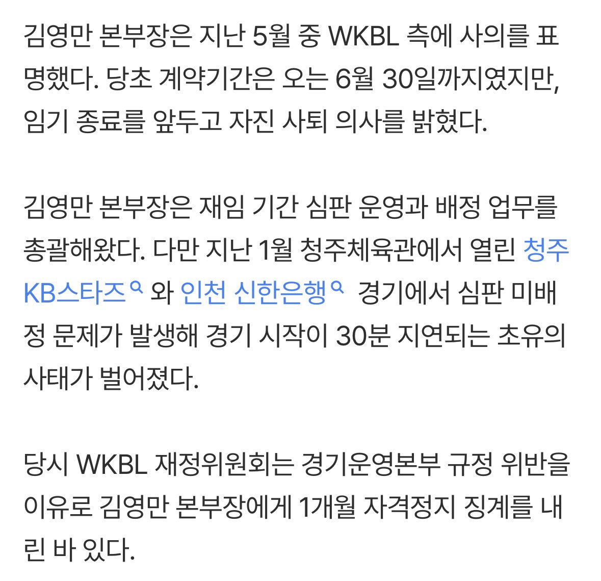 093000s's tweet photo. 김영만 경기운영본부장, 임기 전 자진 사퇴…WKBL 심판 조직 체질 개선 나선다 (출처 : 네이버 스포츠) https://t.co/Ont1THriZ7 

잘 가게 https://t.co/TwFttZgfEA