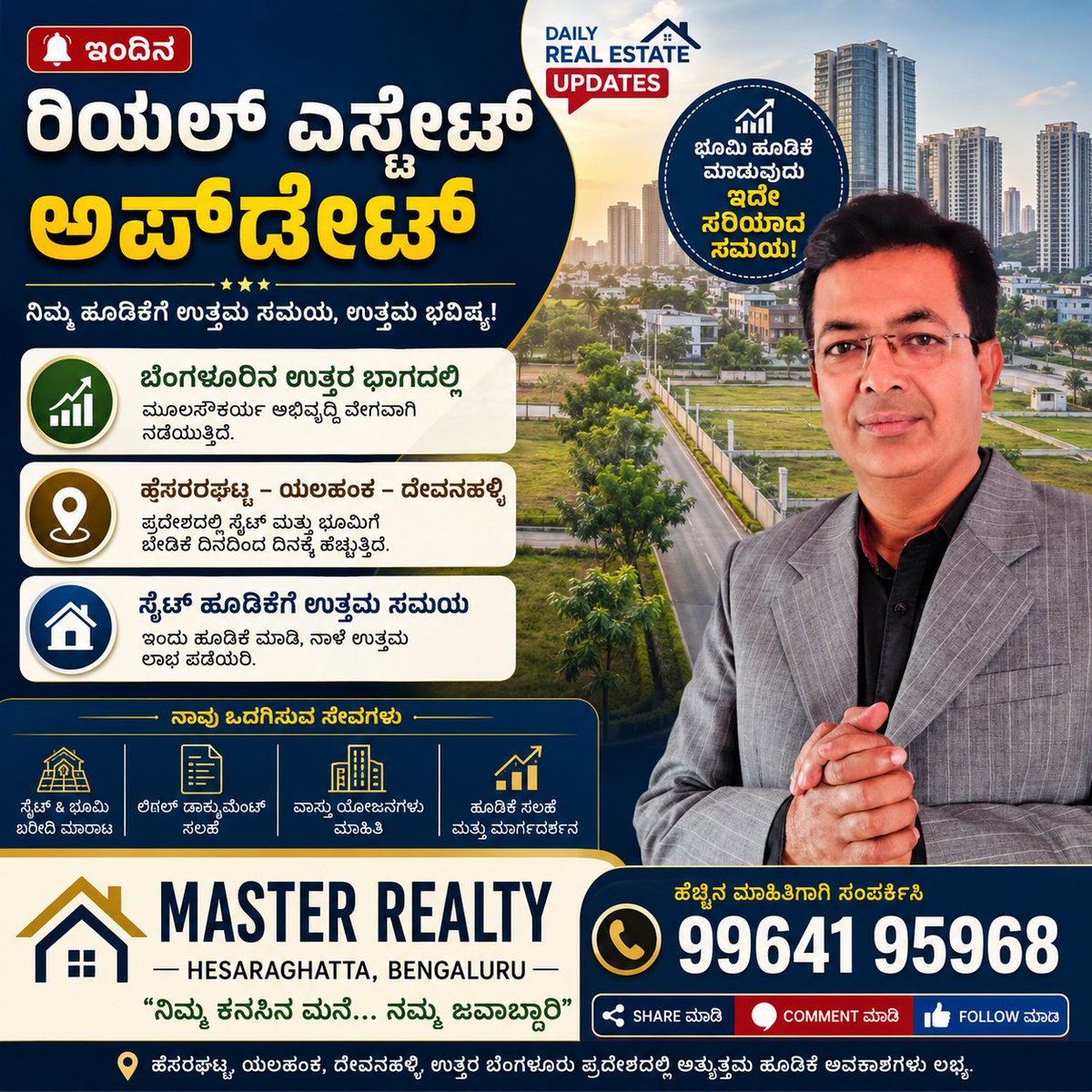 IsaqDodderi's tweet photo. #PropertyTips
#HomeBuyingGuide
#RealEstateAdvisor
#InvestmentOpportunity
#BengaluruDevelopment
#PropertyUpdates
#LandInvestment
#SmartInvestment
#RealEstateNews
#KannadaPost
#ViralKannada https://t.co/hohP2cQBd9
