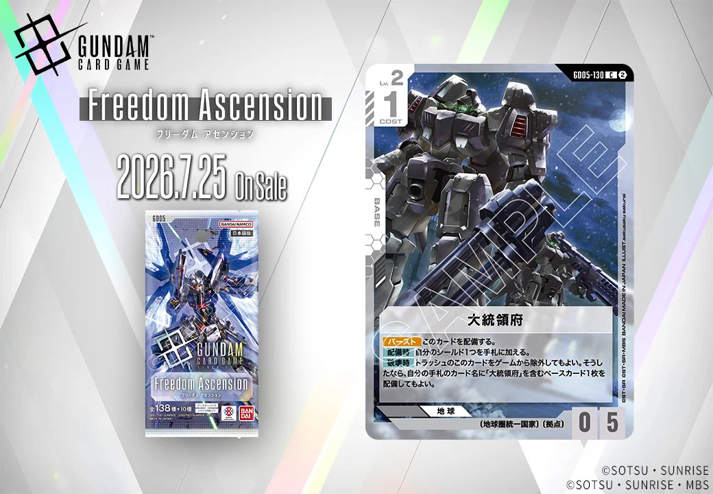 公式】ガンダムカードゲーム on X: 