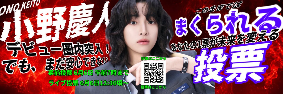 小野慶人FD【KEITZ💄🫧】 tweet media