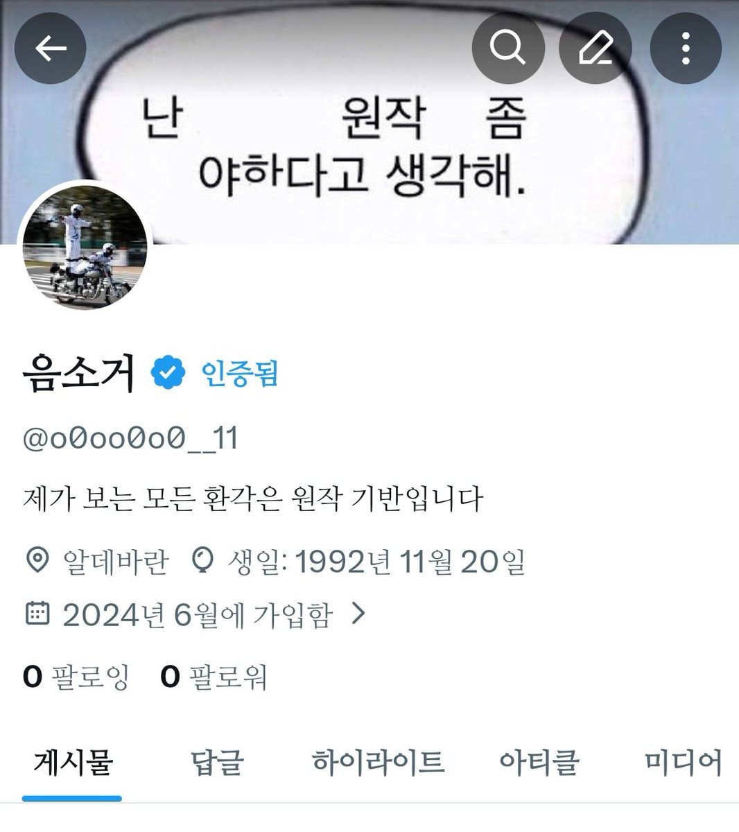 llIIIIllIIIlIl's tweet photo. #공조살_트친소
저좀데려가주세요ㅠㅠㅠㅠ https://t.co/k9TWJPNznw