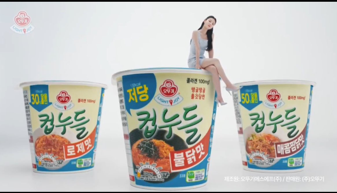 bx3kyj's tweet photo. give me ottogi cup noodles LIGHT NOW!!! lol

#김유정 #KimYouJung 
#오뚜기 #Ottogi https://t.co/mNI360tKbY
