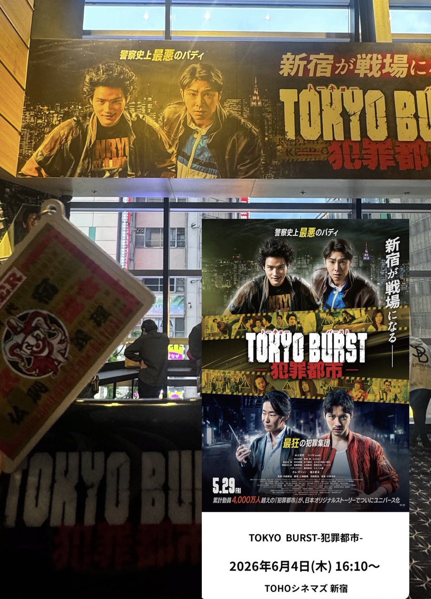 hapiiiko62's tweet photo. 昨日もTOKYOBUREST🔥
5回目なのにまだ発見がある。観れば観るほど好きになる映画🥹✨
細かいアドリブや演出まで作り込まれているからこそ、毎回新しい気づきがあって何度観ても楽しめる🎬 https://t.co/pcclVgwHhv