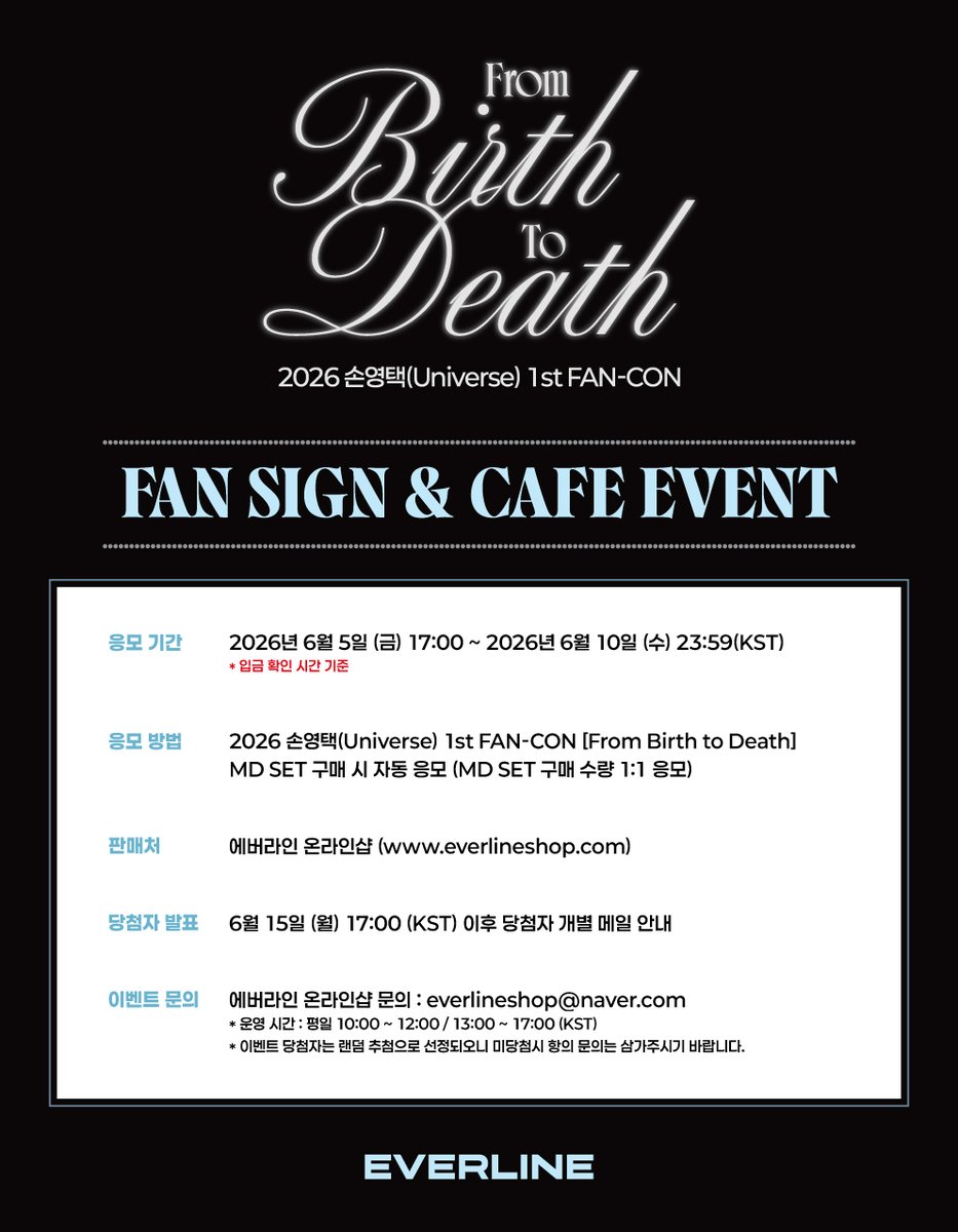 EVERLINESHOP's tweet photo. 🖤2026 손영택(Universe) 1st FAN-CON [From Birth to Death]
ONLINE EVENT NOTICE🖤

📅 2026.06.05(FRI) 17:00 ~ 2026.06.10(WED) 23:59 (KST)
🔗에버라인샵 (https://t.co/nSnR7N8dzp)

✨응모자 전원 미공개 포토카드 1종 증정

#손영택 #영택 #Universe
#2026_손영택_Universe_1st_FAN_CON
#From_Birth_to_Death
#EVERLINE #에버라인