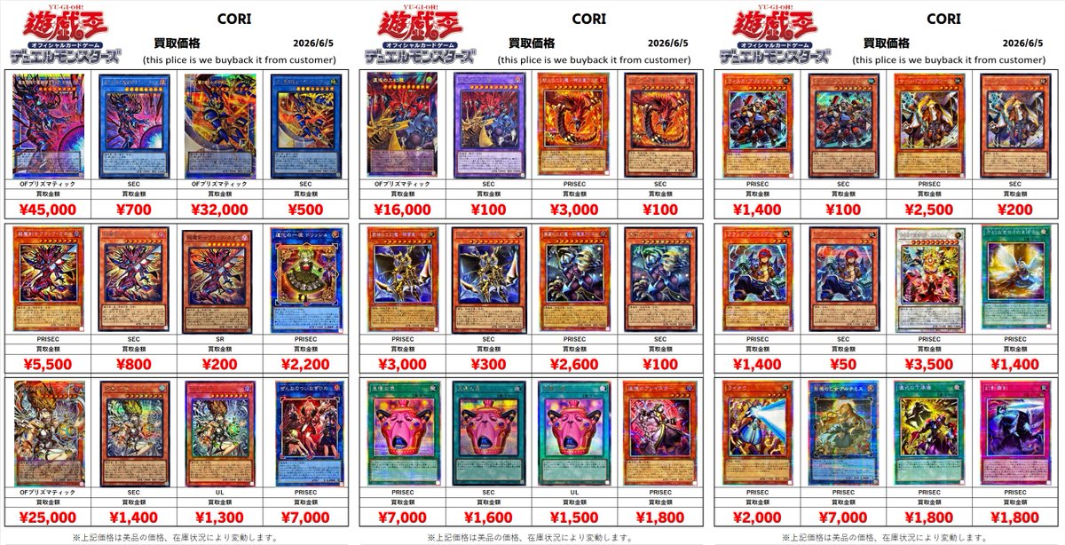 遊戯王買取情報 黒き混沌の魔術師ブラックカオス OFプリズマ¥45000