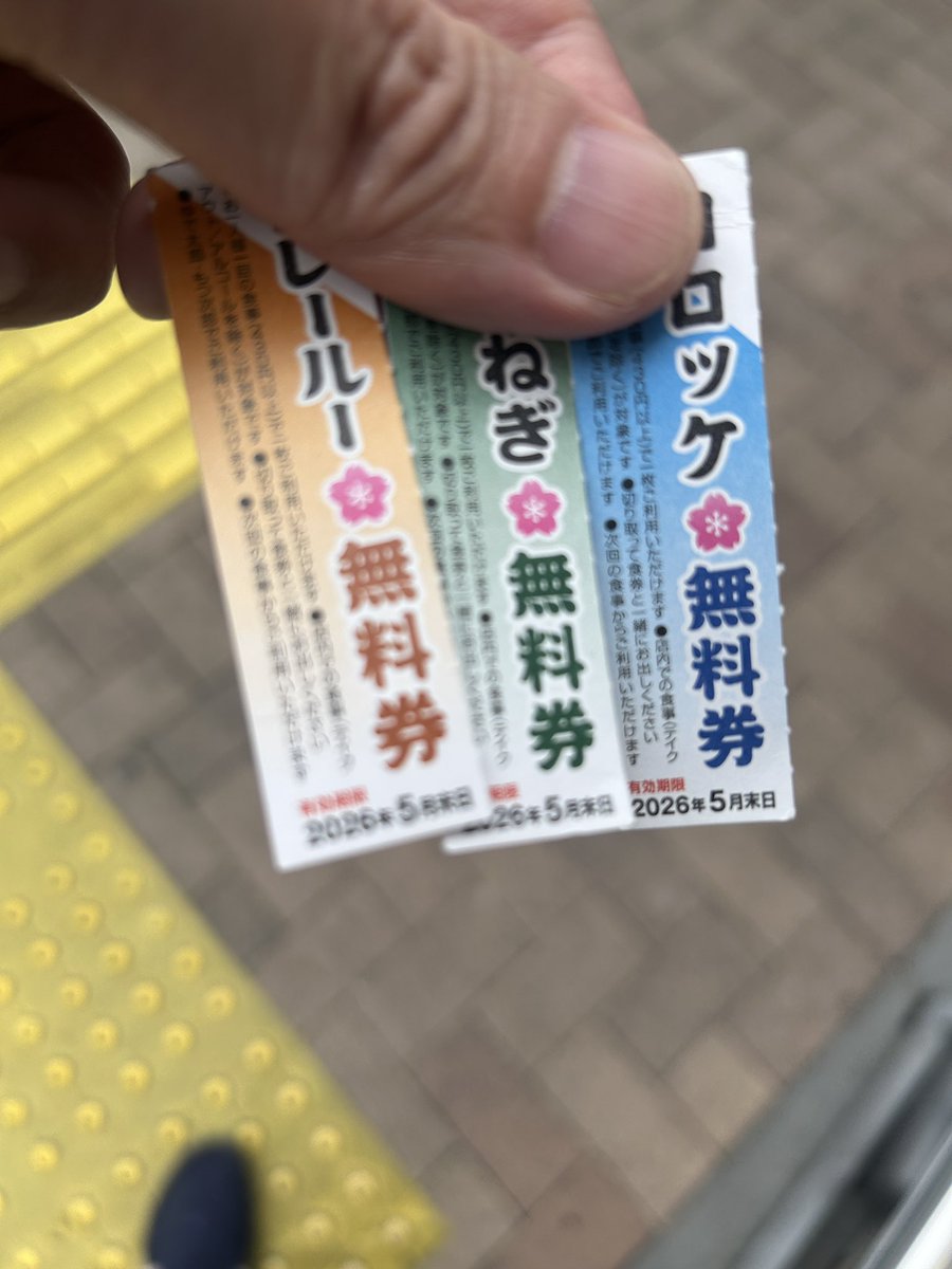 hadchix's tweet photo. ゆで太郎で　冷やし薬味側。
引換券期限切れてた😅
新たな引換券は8月末までつかいきれるか？　のんびり食えた方が平穏な気もする https://t.co/DTkyUFndv5
