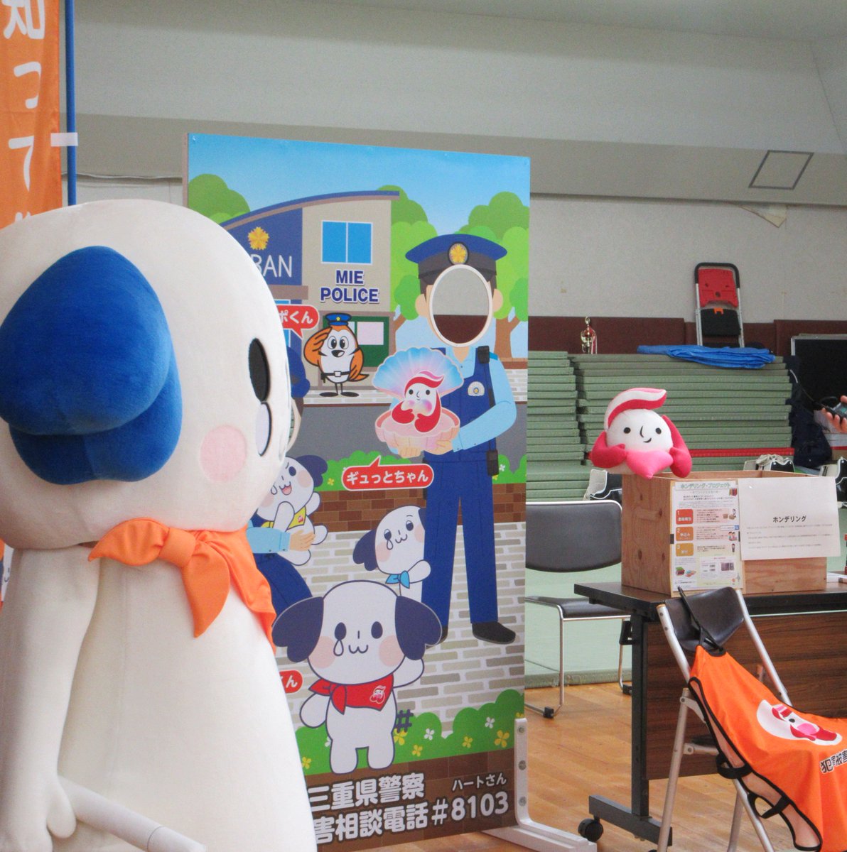 Mpp_mie's tweet photo. 〔ハ～トくんのひとりごと〕🩵
三重県警察のみんなと一緒に、被害者等支援について勉強したよ！困ったときは、お巡りさんに相談してね🥰
#ハ～トくん #ギュっとちゃん #性犯罪被害相談電話 #8103ハートさん #ハートさん #三重県警察 #被害者支援 https://t.co/alGBLXHFTE