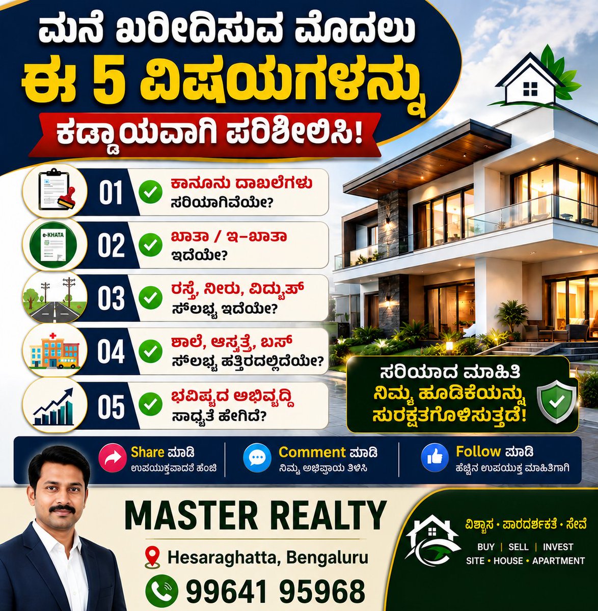 IsaqDodderi's tweet photo. #PropertyTips
#HomeBuyingGuide
#RealEstateAdvisor
#InvestmentOpportunity
#BengaluruDevelopment
#PropertyUpdates
#LandInvestment
#SmartInvestment
#RealEstateNews
#KannadaPost
#ViralKannada https://t.co/iT78k5pms7