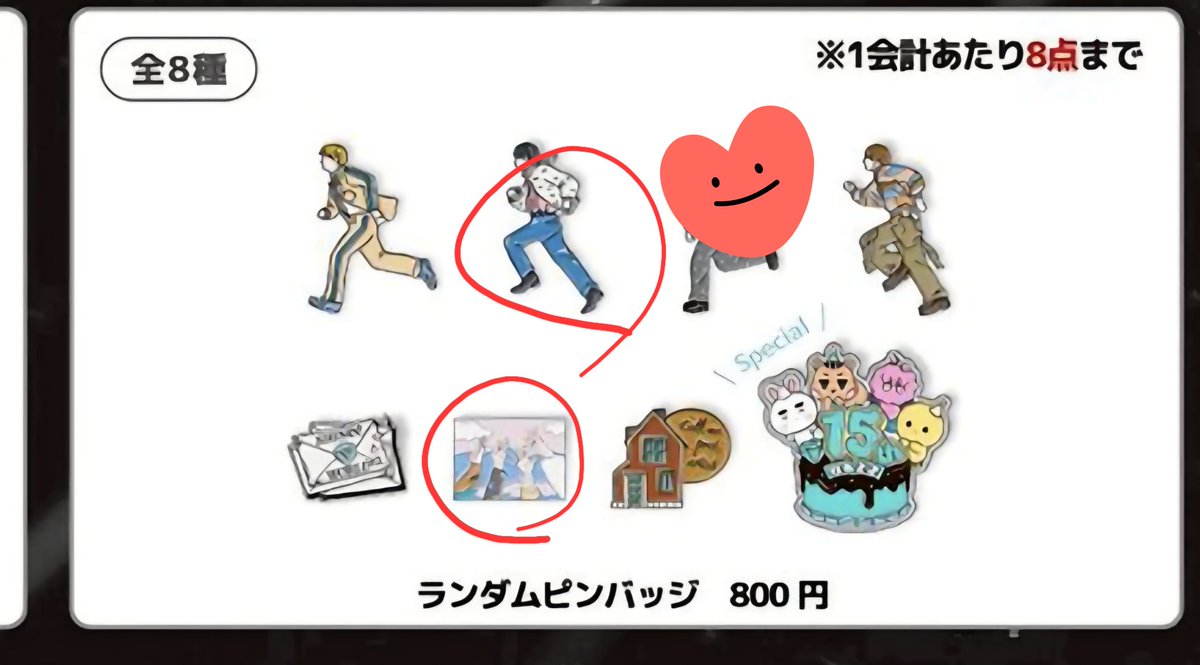 SHINeeグッズランダムピンバッジ 交換希望 譲 ⭕ついてるもの 求 それ