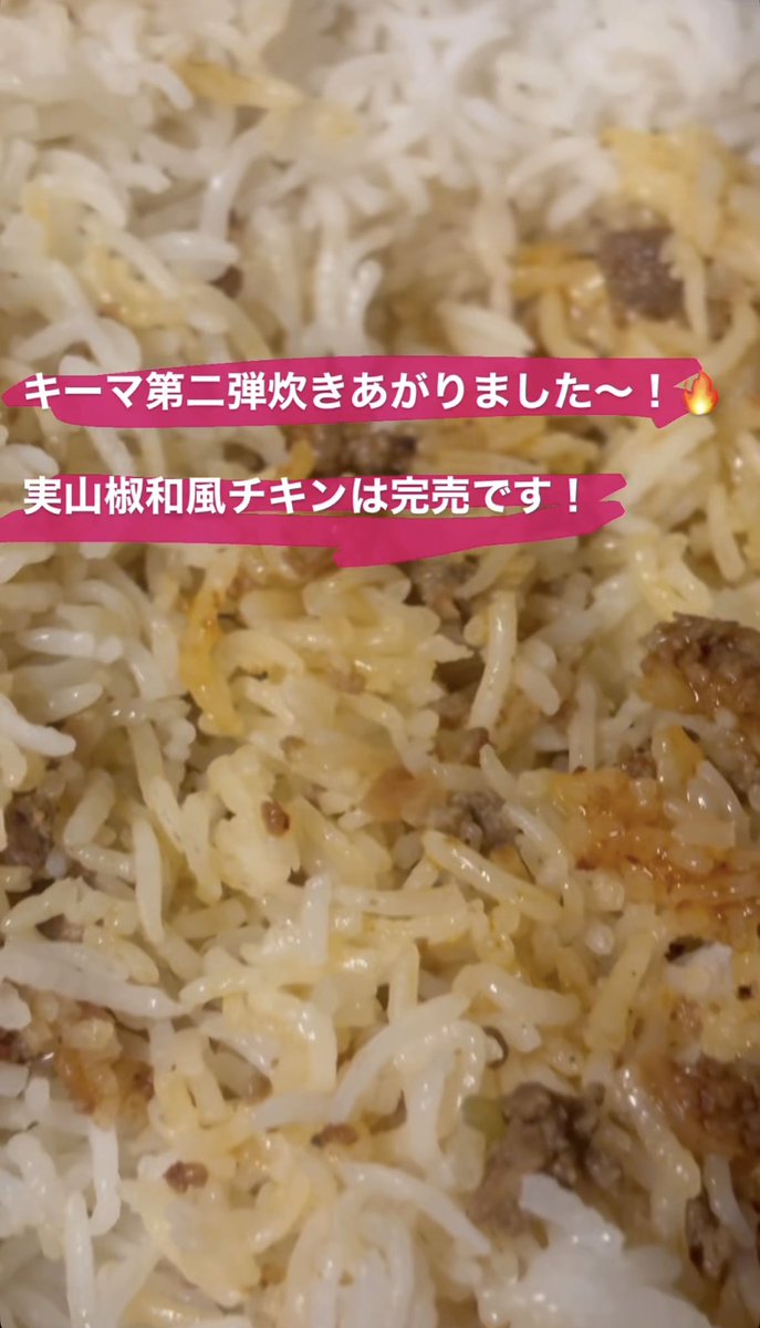 masoras_kitchen's tweet photo. キーマ第二弾炊けたてっ🔥
和風チキンは完売です！ https://t.co/UhLPxu8dUW