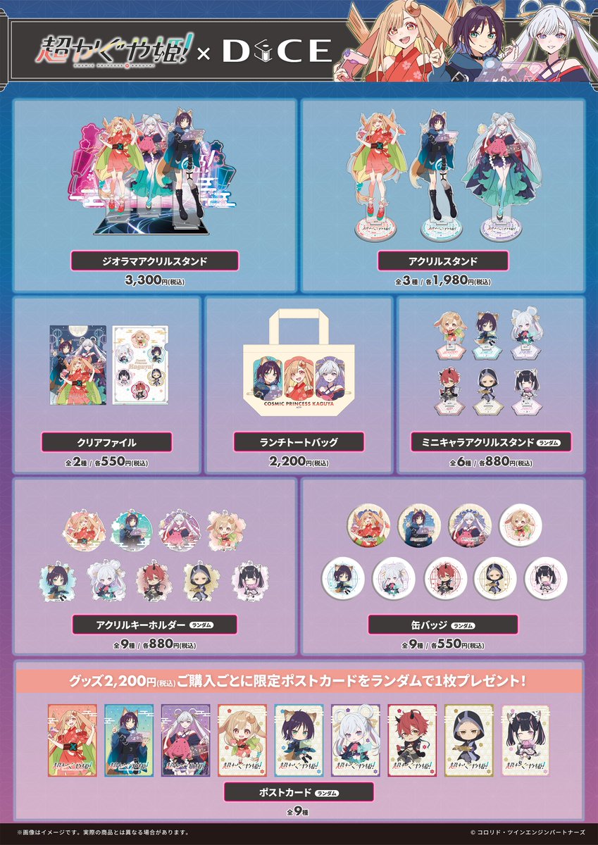 netcafe_dice's tweet photo. ◢◤映画『#超かぐや姫 ！』×DiCE◢◤

🌠再掲2
【グッズ追加納品／販売についてのお知らせ②】
￣￣￣￣￣￣￣￣￣￣￣￣￣￣￣￣￣￣￣￣￣￣￣
札幌狸小路本店／仙台店／大宮店／自由が丘店では、
明日【6月6日（土）15:00】より下記商品を通常販売いたします。

※14:45より列形成を開始いたします。
※時間前の待機はご遠慮いただきますようお願い申し上げます。

🔻札幌狸小路本店／仙台店／大宮店／自由が丘店
￣￣￣￣￣￣￣￣￣￣￣￣￣￣￣￣￣￣￣￣￣￣
●アクリルキーホルダー
●ミニキャラアクリルスタンド
●缶バッジ

●アクリルスタンド/月見ヤチヨ
●アクリルスタンド/かぐや
●アクリルスタンド/酒寄彩葉
●ジオラマアクリルスタンド

●クリアファイル等身
●クリアファイルミニキャラ

🔻購入制限について
￣￣￣￣￣￣￣￣￣
・オープン商品：1会計につきお1人様 各1点まで
・ミニキャラアクリルスタンド：1会計につきお1人様 6点まで
・アクリルキーホルダー：1会計につきお1人様 9点まで
・缶バッジ：1会計につきお1人様 9点まで

※状況により購入制限を解除する場合がございます。

#超かぐや姫ダイスコラボ