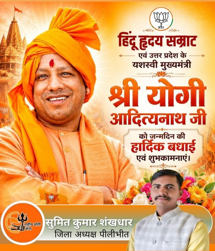 sumitkumarnic's tweet photo. उत्तर प्रदेश के यशस्वी मुख्यमंत्री श्री योगी आदित्यनाथ जी को जन्मदिवस की हार्दिक शुभकामनाएं एवं बधाई।प्रभु श्रीराम जी से आपके उत्तम स्वास्थ्य, दीर्घायु एवं निरंतर यशस्वी जीवन की मंगलकामना करता हूं।
@myogiadityanath https://t.co/KazP5BRCKD