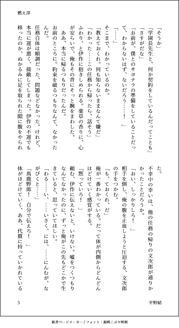平野結@_:(´ཀ`」∠):_ tweet media