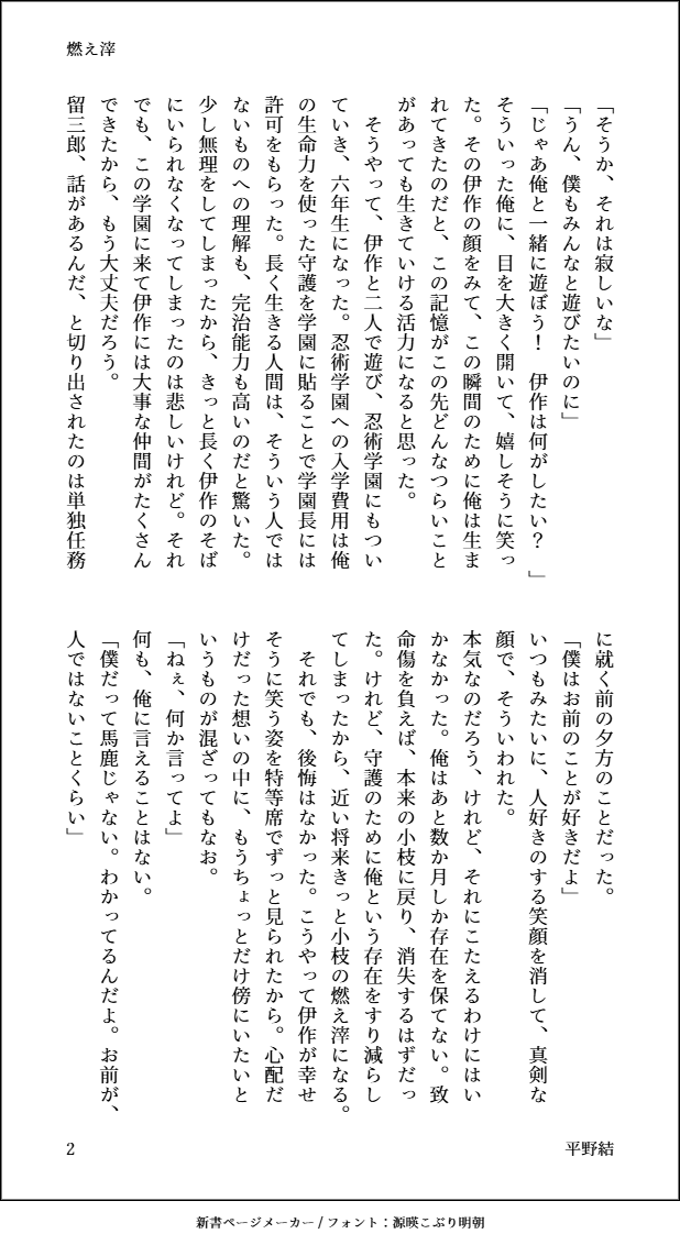 平野結@_:(´ཀ`」∠):_ tweet media