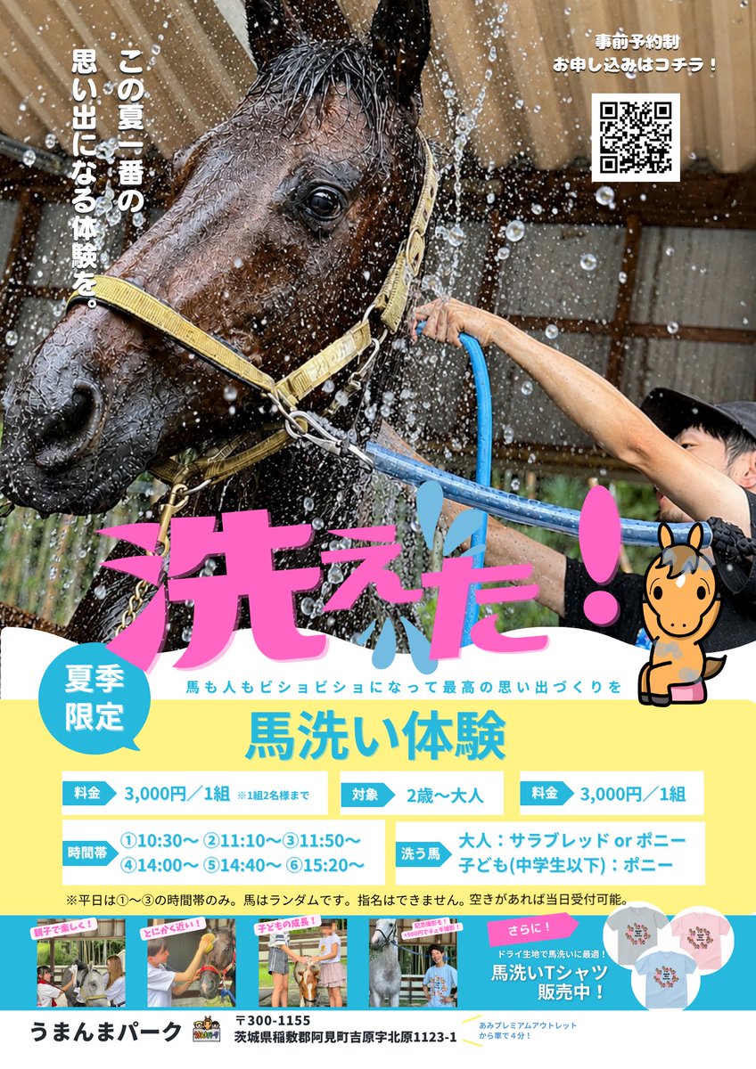 うまんまパーク【公式】 tweet media