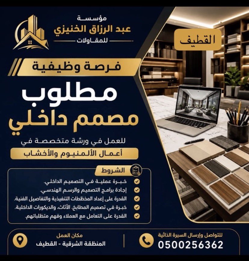 jops333's tweet photo. #وظائف_القطيف https://t.co/bINxkP6oSa
