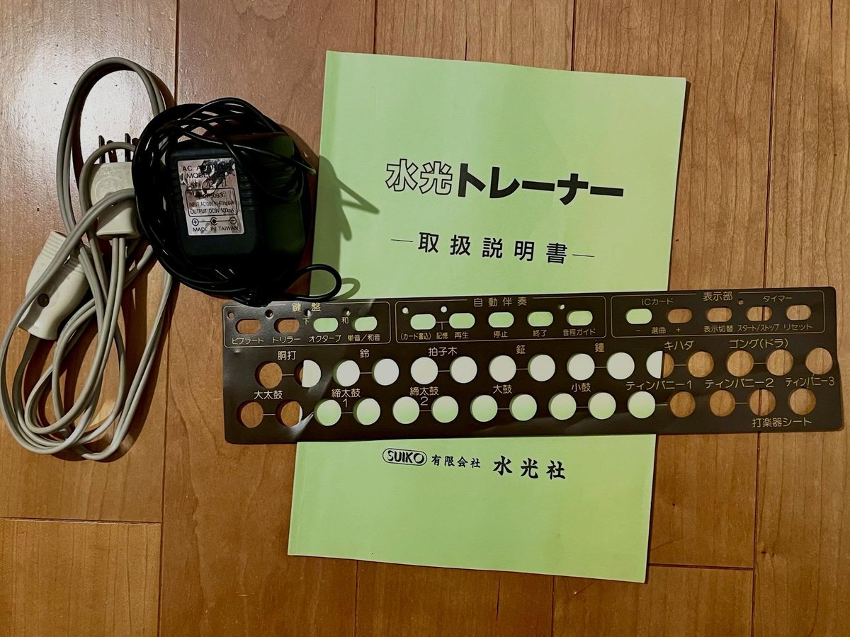 MD303's tweet photo. 【売ります】水光社のST-50完動美品。純正ACアダプタ、マニュアル、ケース付き。
詩吟用邦楽シンセという超珍しい機材。
探してる人も多いのでは？
箏や太鼓、拍子木など邦楽器だけでなくストリングスなどの音も入っていて、高速連打のトリル機能や自動和音機能など個性的。
ご希望の方はDMください。 https://t.co/d6ztvGSTDH