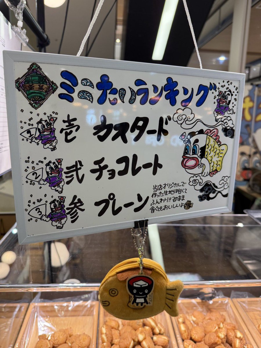 koedo_minitai's tweet photo. 人気フレーバートップ3🐟🥇🥈🥉 https://t.co/hDY6FmwlWq