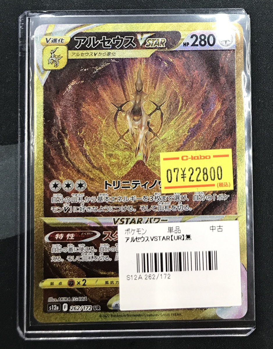 ポケカ 販売情報】 #ポケモンカードゲーム より 画像のカードをショー