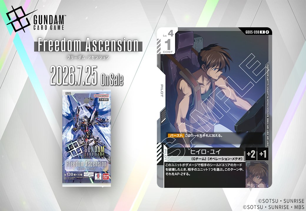 GUNDAM_GCG_JP's tweet photo. 【収録カード紹介】

「ヒイロ・ユイ」を紹介！

ブースターパック『Freedom Ascension[GD05]』は7/25(土) 発売です。

▽商品ページはこちら
https://t.co/rHfMi4Z1fm

#ガンダムカード
#GCG https://t.co/oydEaD06Z4