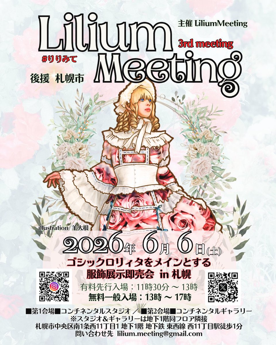 PhysicalDrop's tweet photo. 6/6（土）開催！Liliummeeting【PhysicalDropお品書き】✨✨
 #LiliumMeeting  #りりみて✨️

🌟デイリーワンピース15,000円均一（プラスサイズもあるよ！）

🌟特別セール！ワンピース20,000円均一

🌟ノスタルジックドリーミィＪＳＫサンプルセール！！
ヘッドドレスセットで30,000円！
黒ギンガム、チェリーレッド、赤タータンチェック各1ご用意！

こちらのブログで詳細をチェック！
https://t.co/jg4l6Qb2OC

⚠️PhysicalDrop自由が丘1号店は6/5(金)〜6/7(日)はイベントの為臨時休業となります⚠️