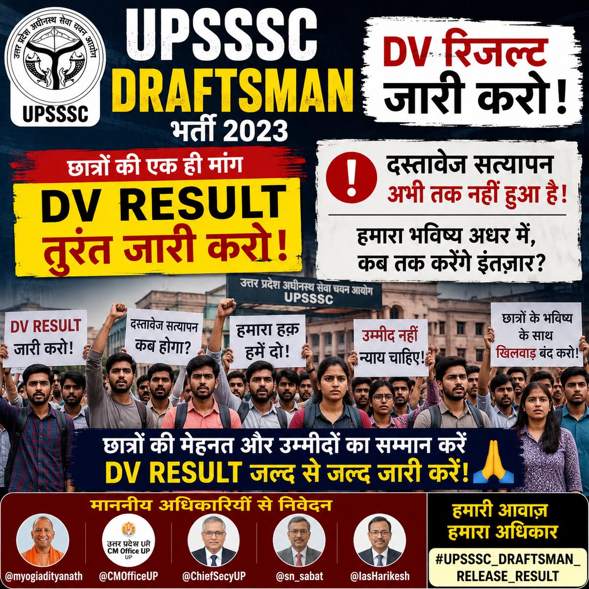 ArjunSi23920683's tweet photo. माननीय @myogiadityanath जी, @CMOfficeUP, @ChiefSecyUP, @sn_sabat जी, @IasHarikesh जी,
UPSSSC Draftsman/Cartographer भर्ती 2023 के अभ्यर्थी लंबे समय से चयन प्रक्रिया पूर्ण होने की प्रतीक्षा कर रहे हैं।
#UPSSSC_DRAFTSMAN_RELEASE_RESULT https://t.co/M34pANjt2x