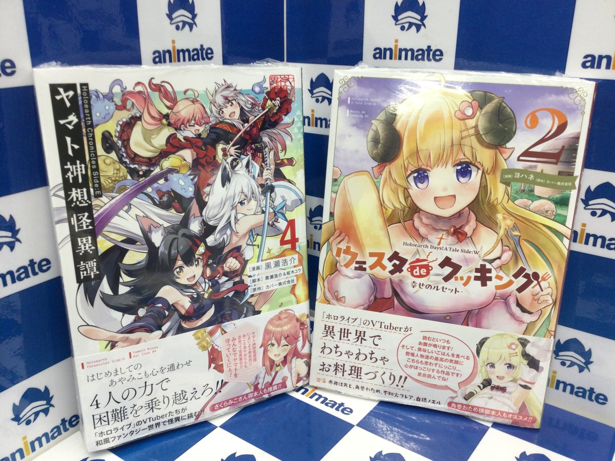 書籍入荷情報】 『Holoearth Days! A Tale Side:W ウェスタde