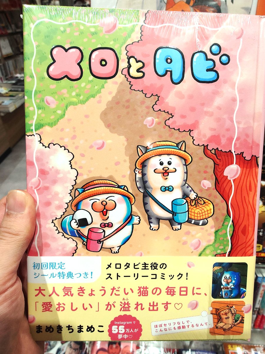 Kino_Chitose's tweet photo. 『#メロとタビ』(飛鳥新社)
著者の #まめきちまめこ さんがご来店されました！✨
北海道バージョン(‼)の手描きPOPを描いて頂きました。
ありがとうございます！🙏
愛おしいが溢れ出すストーリーコミック
大好評発売中です！ https://t.co/4DJ2rkolkd