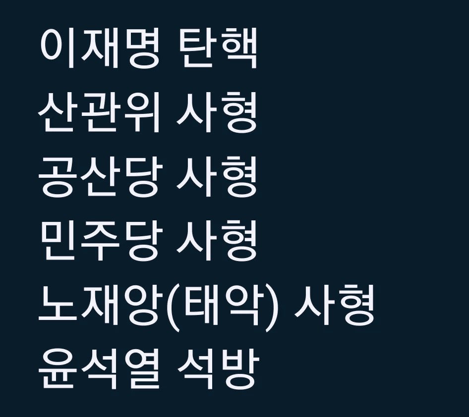 jake__L_'s tweet photo. 지금 필요한 것 개표중단 선거무효 https://t.co/B3MJszgO3x