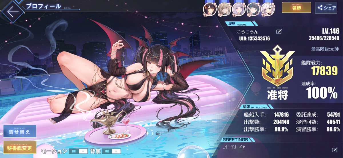 PSO2ship2Tiara tweet picture