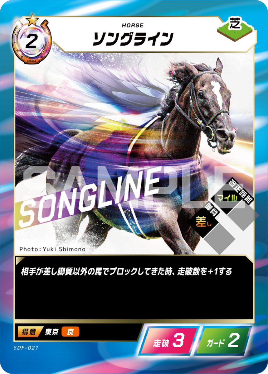 ビッグレースが続くこの季節！ 🐎 今週末は #安田記念 ですね！ 本日の