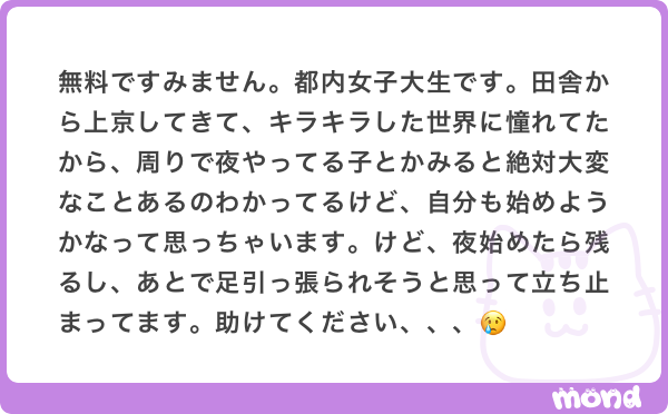 itaizyoshizukan's tweet photo. やめなさい

夜職やぴかつで一瞬キラキラしても、若さと可愛さを安売りした量産型モブ女になり、残るものがない子は本当に多い

普通に昼の仕事をして、資格やスキルを取って、自分で食べていける力をつけなさい

キラキラに見える世界ほど、裏では消耗してます https://t.co/H3xS2aDHWw