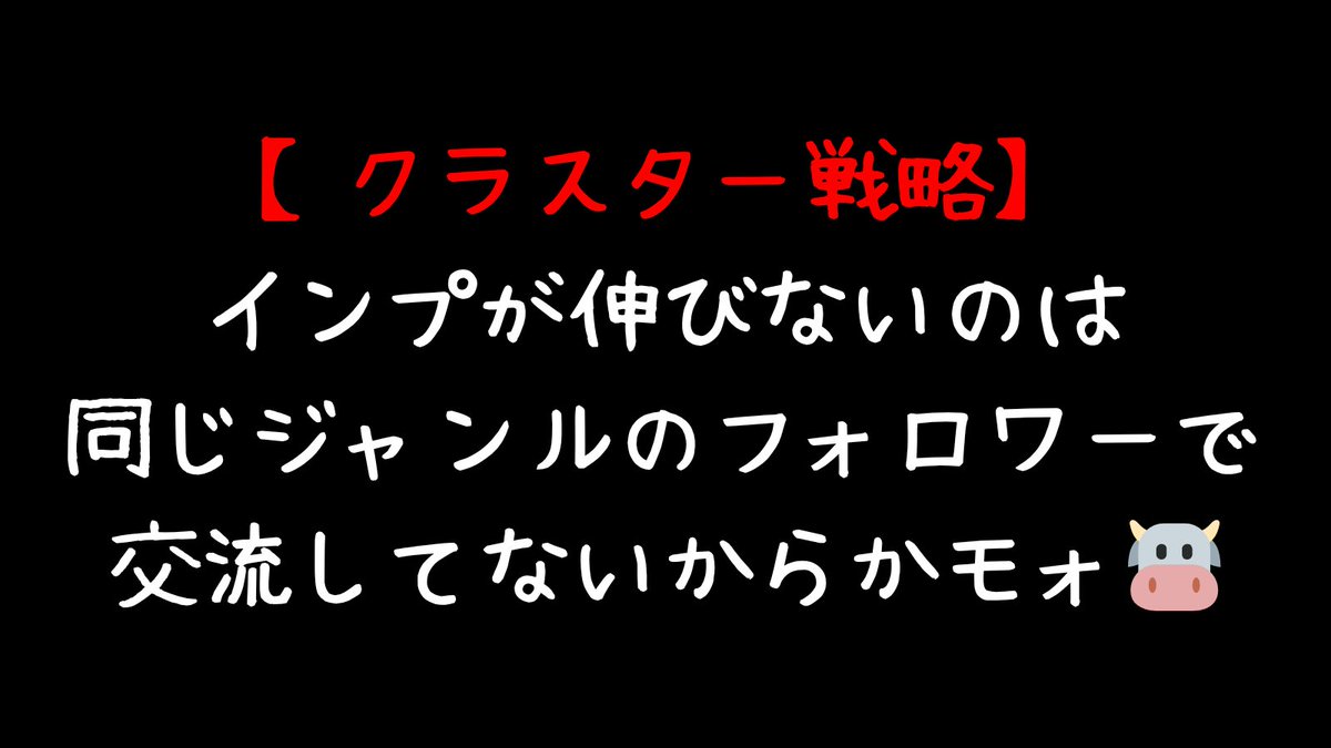 dynam_00162's tweet photo. 【こごむーの交流会🐮】
同ジャンル交流でアルゴ評価🆙
全リプに「いいね/フォロー」を👍

やまてんから要望ありました🙄
「何かチャレンジ企画やろうよ」って
ぼく擦られ過ぎた企画苦手なんよね…

新しいこごむー企画参加したい人ー？🐮

※新規参加無しで企画終了🚨 https://t.co/FKK6Fuin3Z